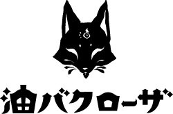 油バクローザ　ロゴ